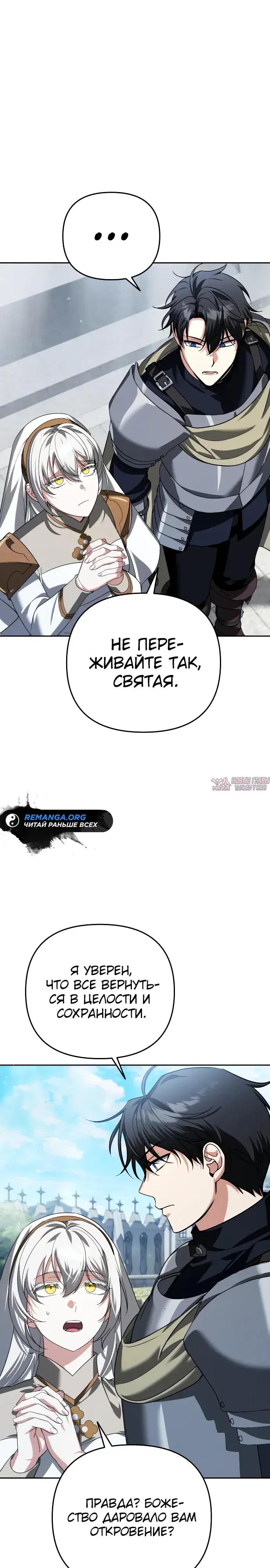 «Мои альтер эго получили огромное влияние», глава 28, страница 27.000000000