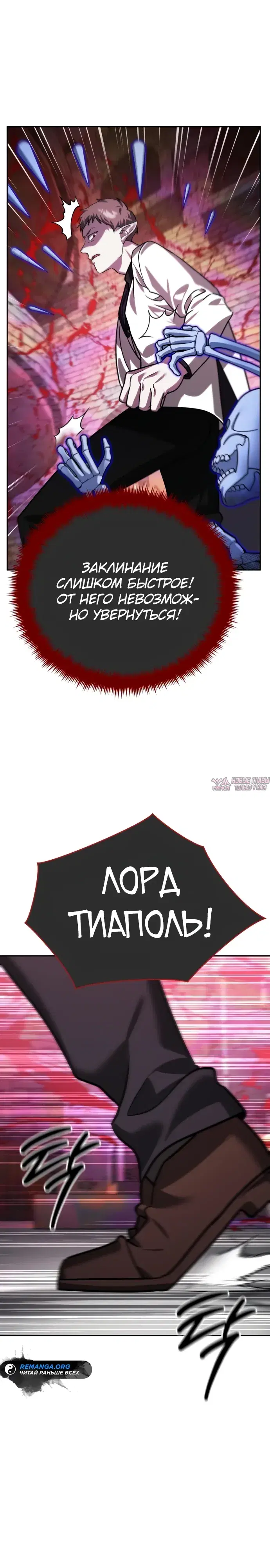 «Мои альтер эго получили огромное влияние», глава 9, страница 28.000000000