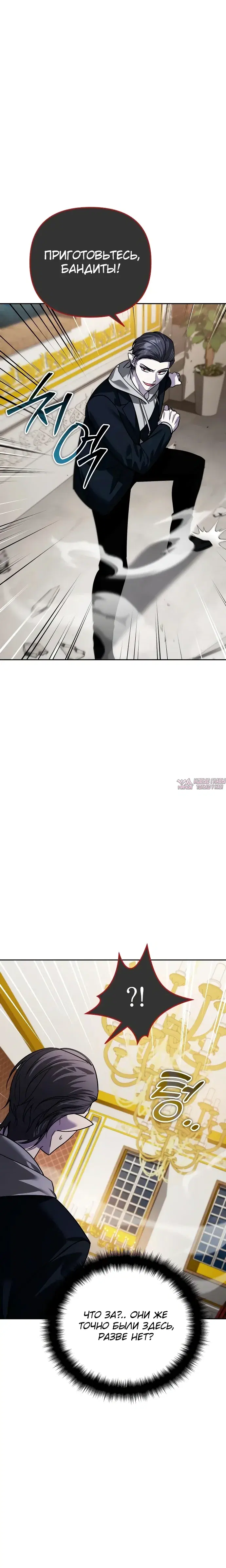 «Мои альтер эго получили огромное влияние», глава 19, страница 28.000000000