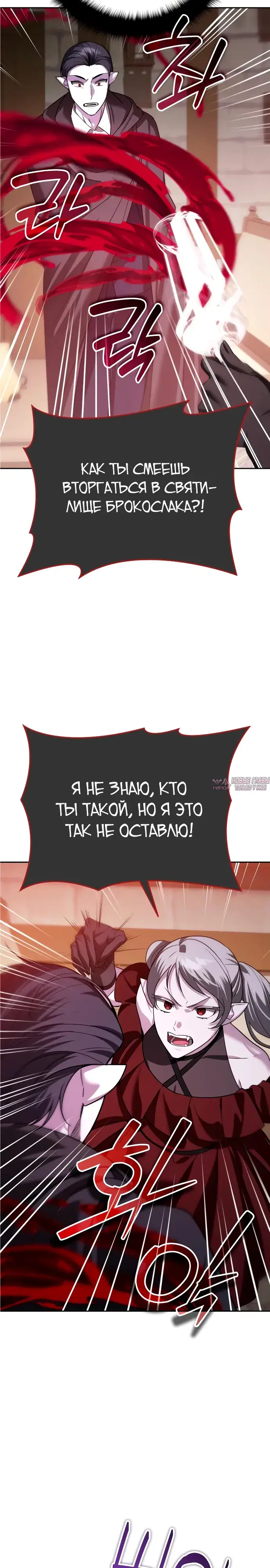 «Мои альтер эго получили огромное влияние», глава 36, страница 28.000000000
