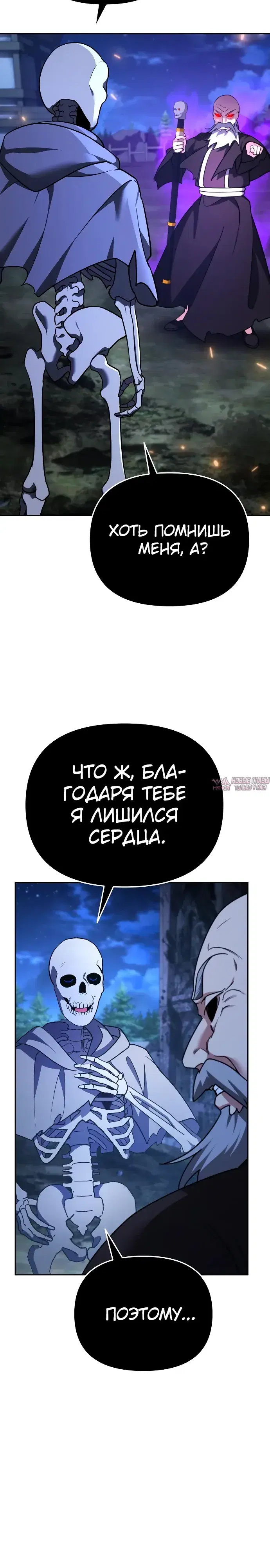 «Мои альтер эго получили огромное влияние», глава 4, страница 29.000000000