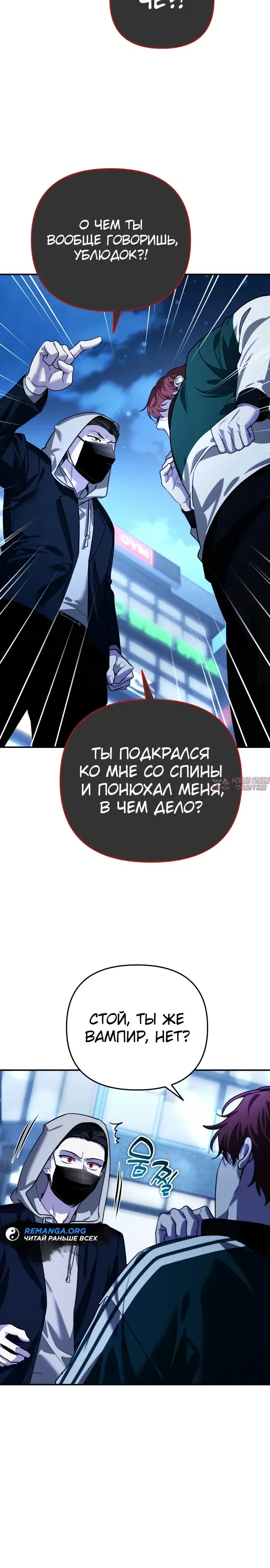 «Мои альтер эго получили огромное влияние», глава 16, страница 29.000000000
