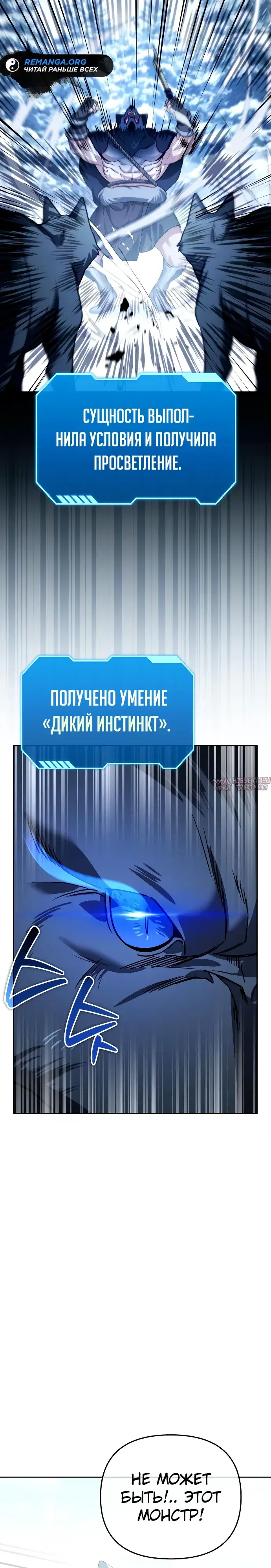 «Мои альтер эго получили огромное влияние», глава 26, страница 29.000000000