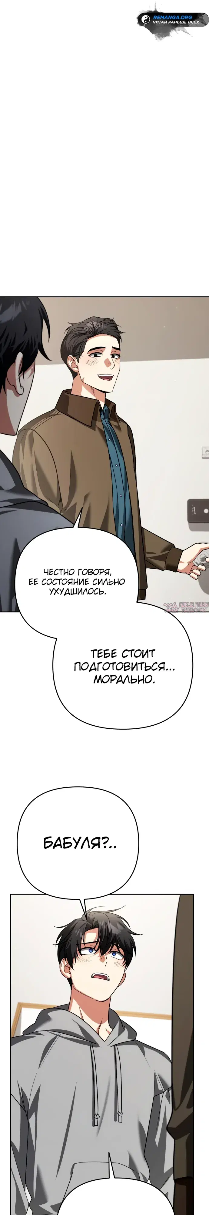 «Мои альтер эго получили огромное влияние», глава 35, страница 29.000000000