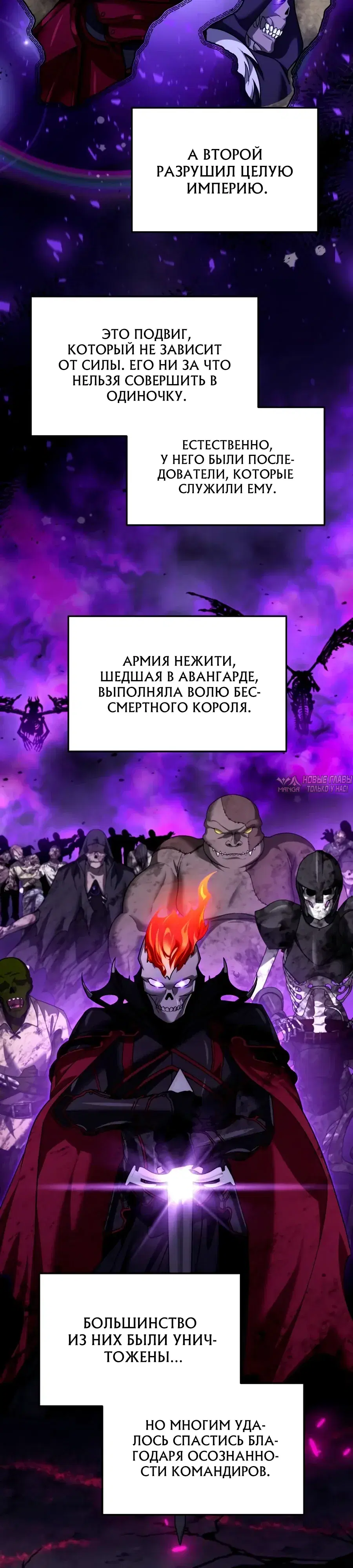 «Мои альтер эго получили огромное влияние», глава 47, страница 29.000000000