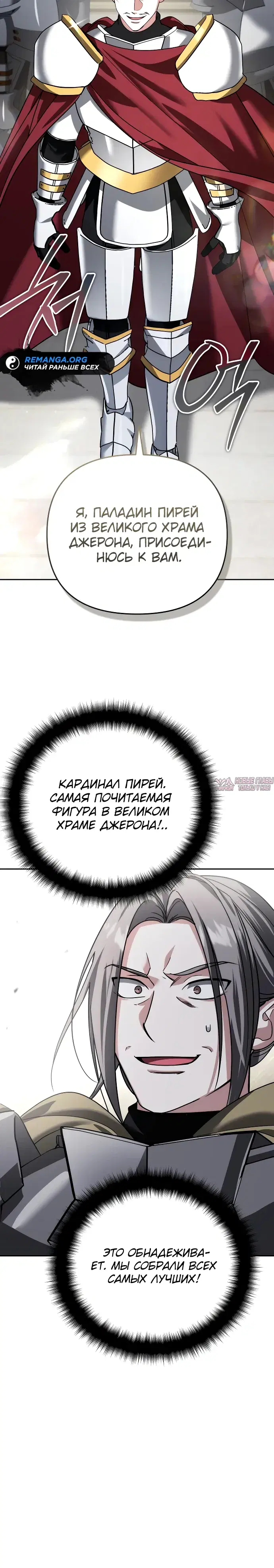 «Мои альтер эго получили огромное влияние», глава 28, страница 20.000000000