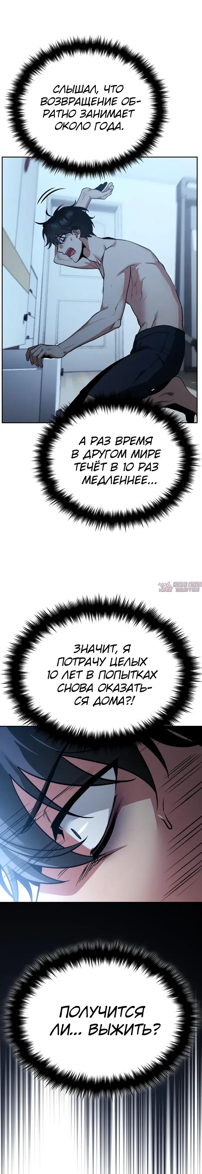 «Мои альтер эго получили огромное влияние», глава 1, страница 21.000000000