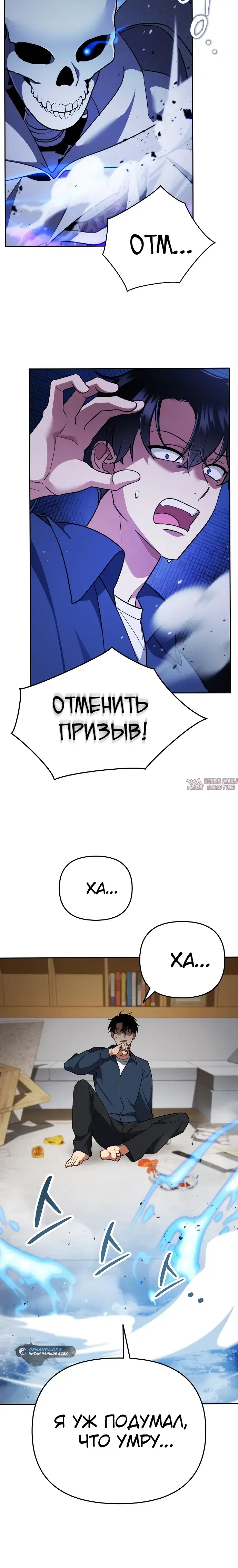 «Мои альтер эго получили огромное влияние», глава 5, страница 21.000000000
