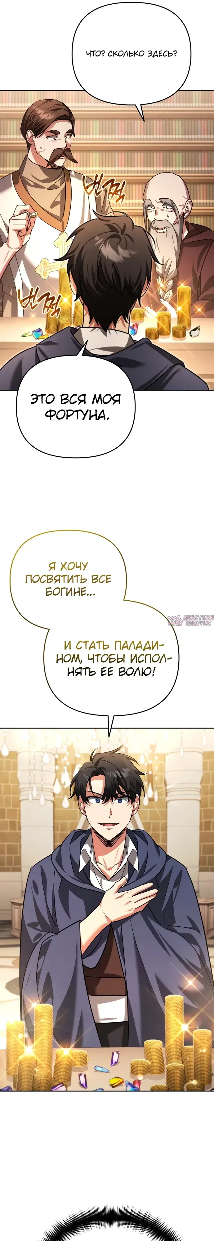 «Мои альтер эго получили огромное влияние», глава 14, страница 21.000000000