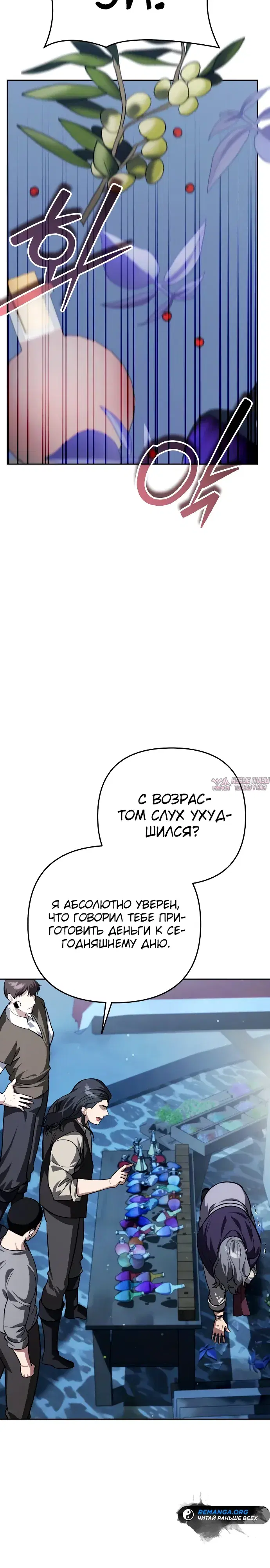 «Мои альтер эго получили огромное влияние», глава 33, страница 21.000000000