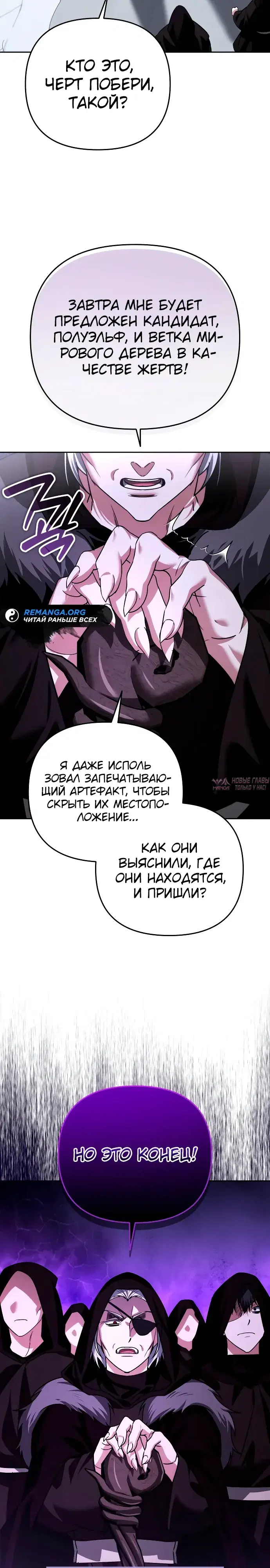 «Мои альтер эго получили огромное влияние», глава 26, страница 22.000000000