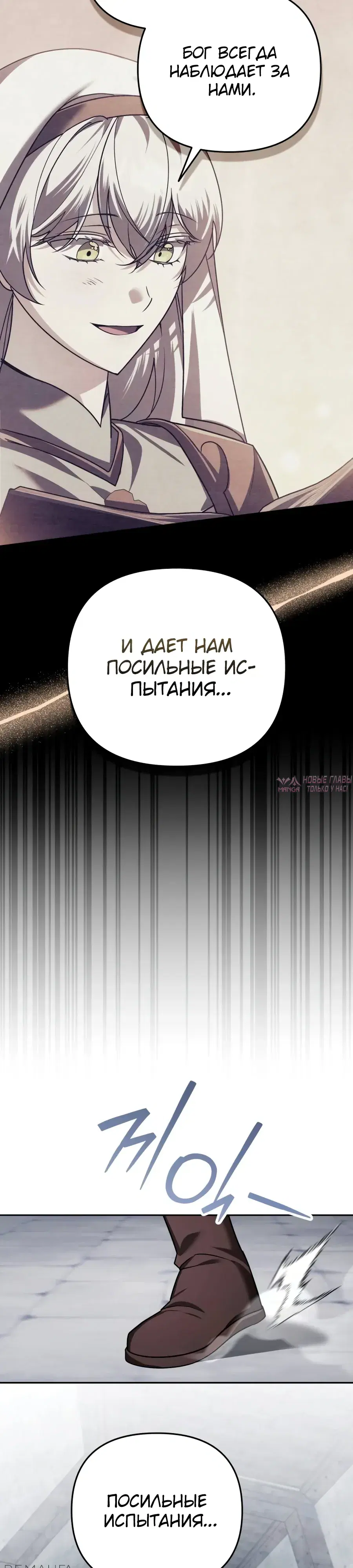 «Мои альтер эго получили огромное влияние», глава 44, страница 22.000000000
