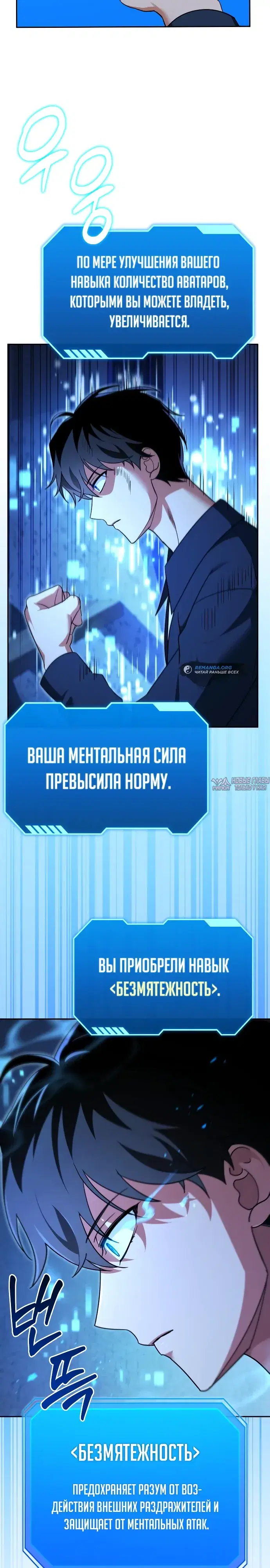 «Мои альтер эго получили огромное влияние», глава 5, страница 23.000000000