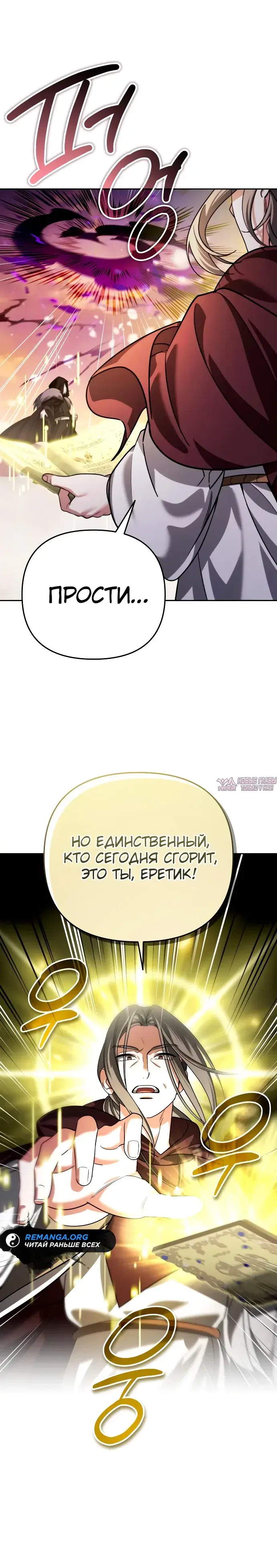 «Мои альтер эго получили огромное влияние», глава 27, страница 23.000000000
