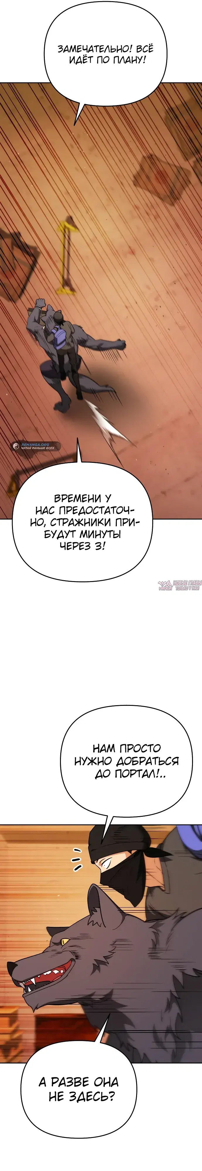 «Мои альтер эго получили огромное влияние», глава 5, страница 34.000000000