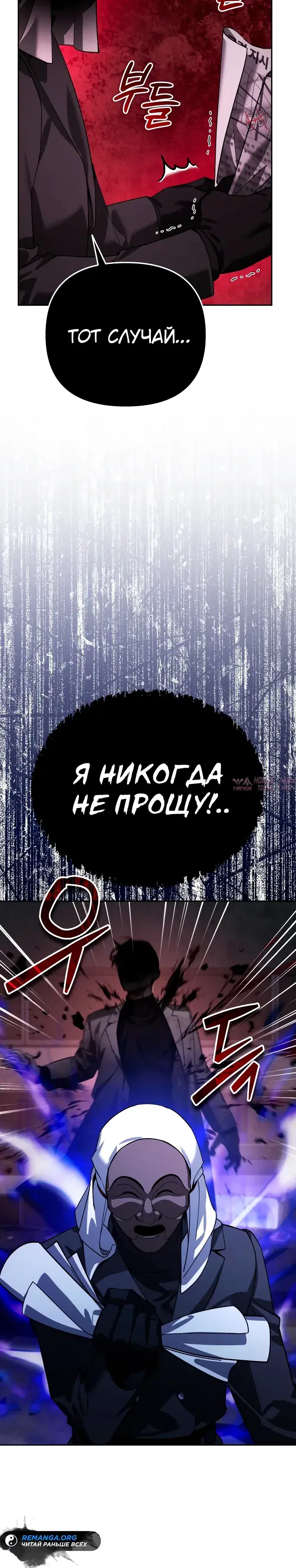 «Мои альтер эго получили огромное влияние», глава 21, страница 34.000000000