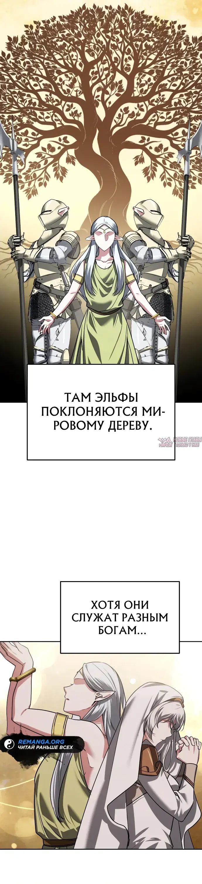 «Мои альтер эго получили огромное влияние», глава 25, страница 34.000000000