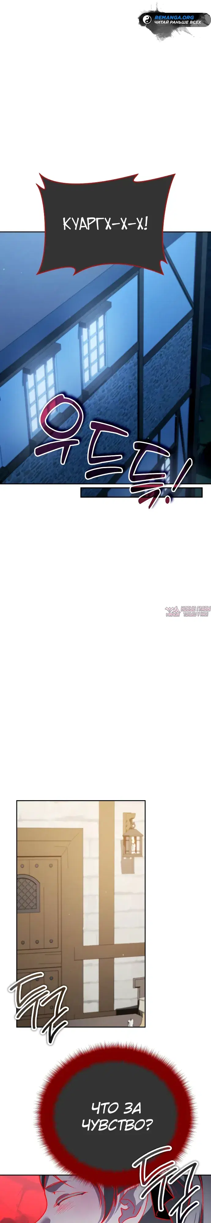 «Мои альтер эго получили огромное влияние», глава 36, страница 34.000000000