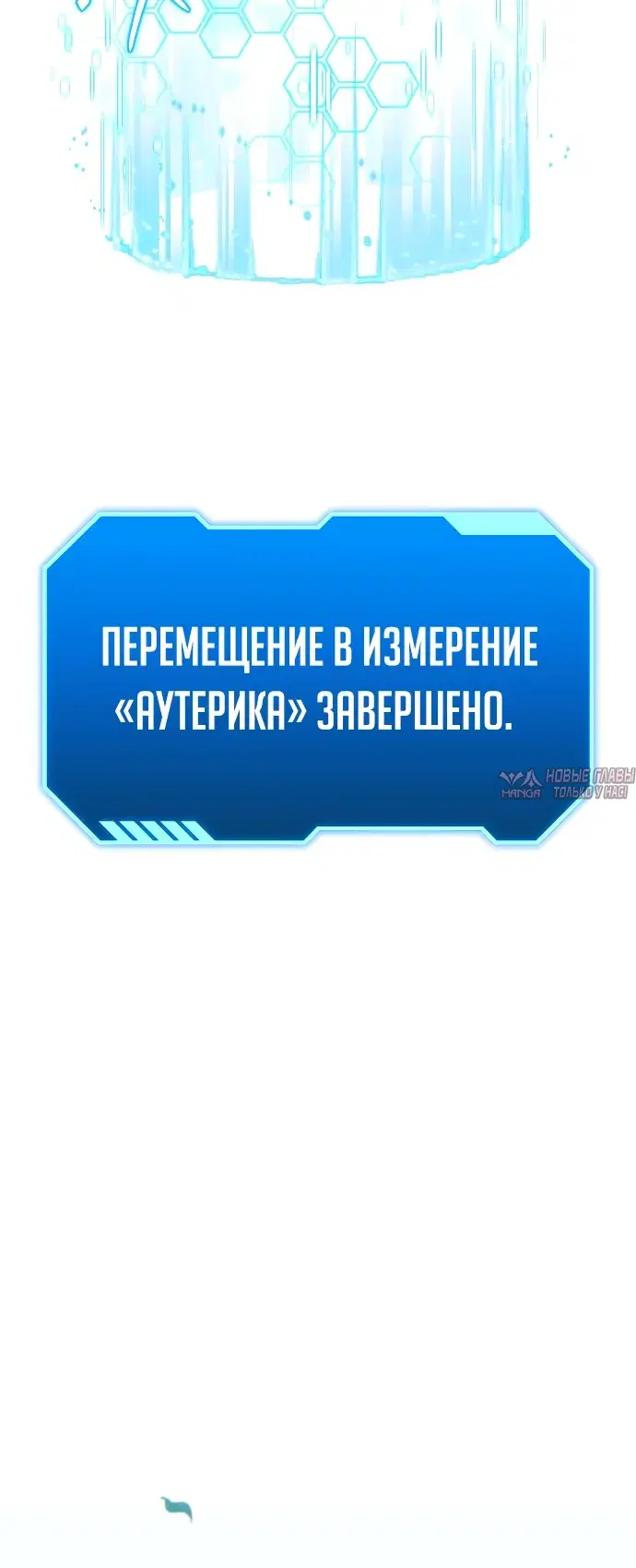 «Мои альтер эго получили огромное влияние», глава 1, страница 35.000000000