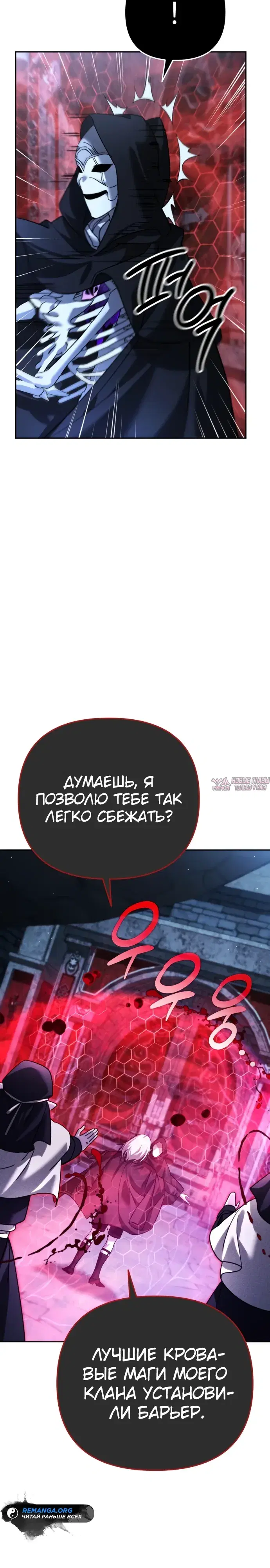«Мои альтер эго получили огромное влияние», глава 10, страница 35.000000000