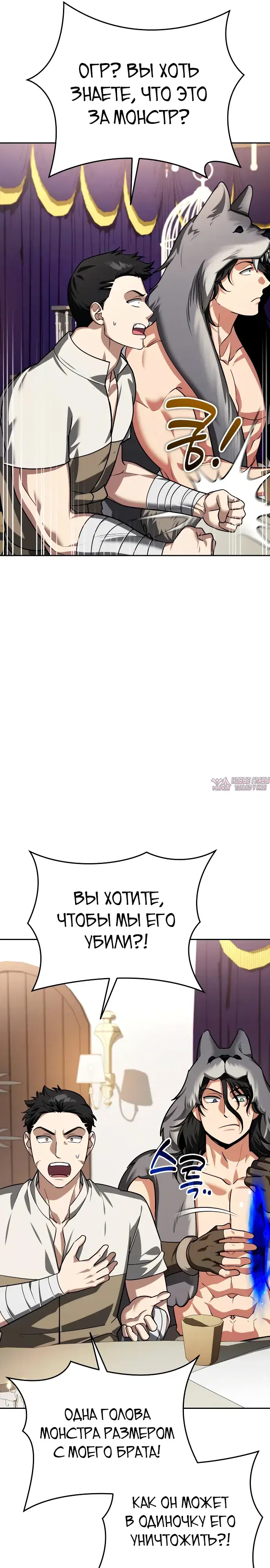 «Мои альтер эго получили огромное влияние», глава 33, страница 35.000000000