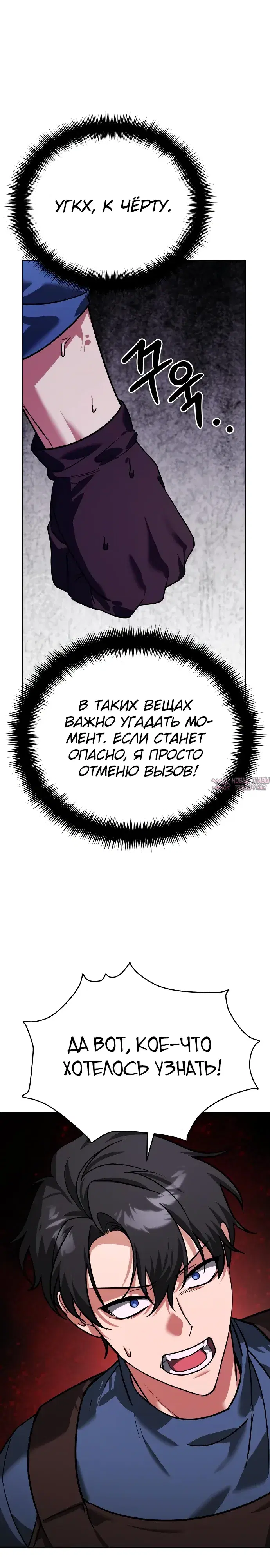 «Мои альтер эго получили огромное влияние», глава 6, страница 36.000000000