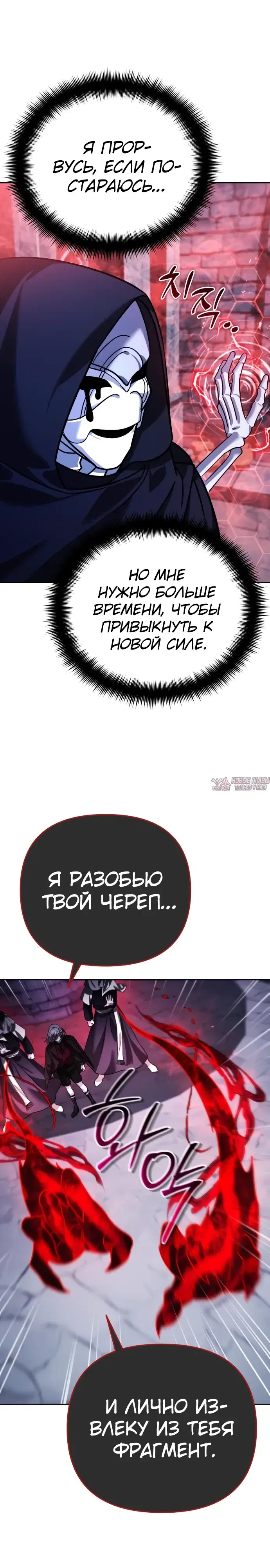 «Мои альтер эго получили огромное влияние», глава 10, страница 36.000000000