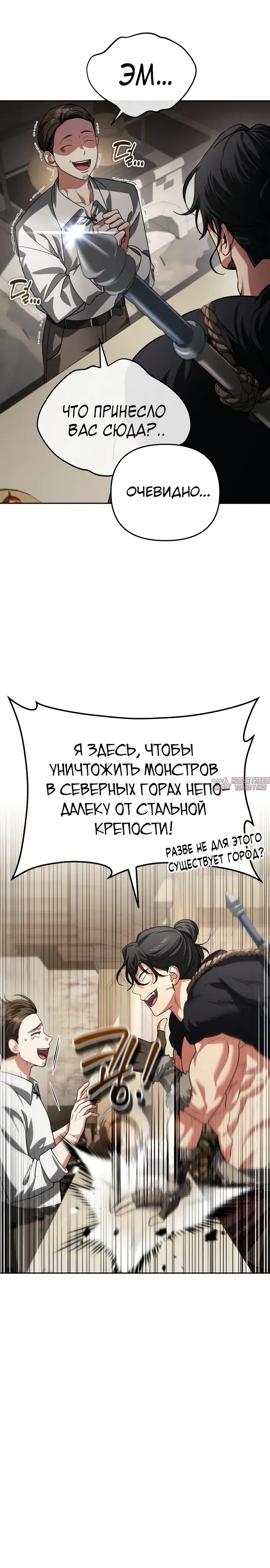«Мои альтер эго получили огромное влияние», глава 24, страница 36.000000000
