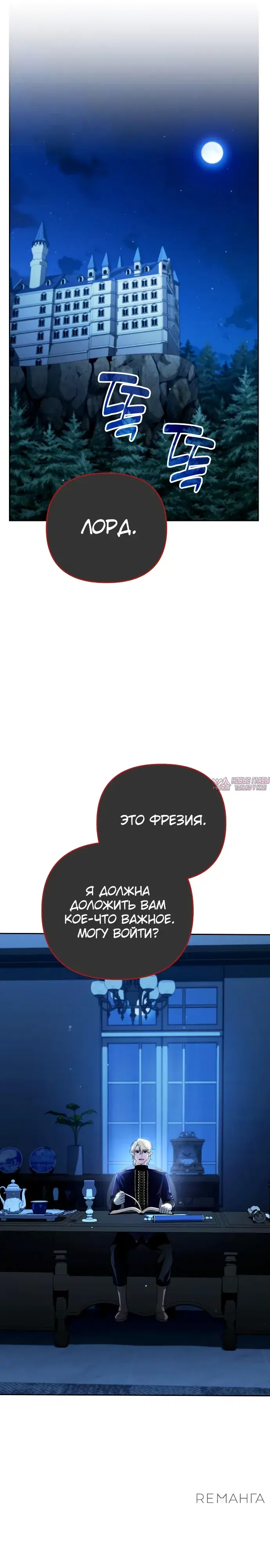 «Мои альтер эго получили огромное влияние», глава 37, страница 36.000000000