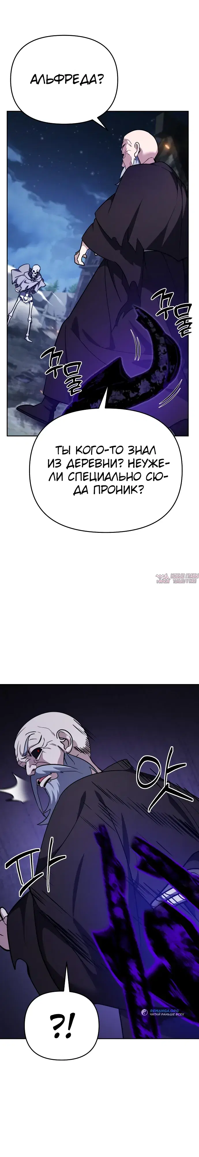 «Мои альтер эго получили огромное влияние», глава 4, страница 37.000000000