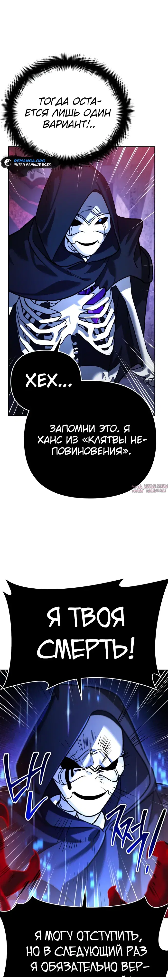 «Мои альтер эго получили огромное влияние», глава 10, страница 37.000000000