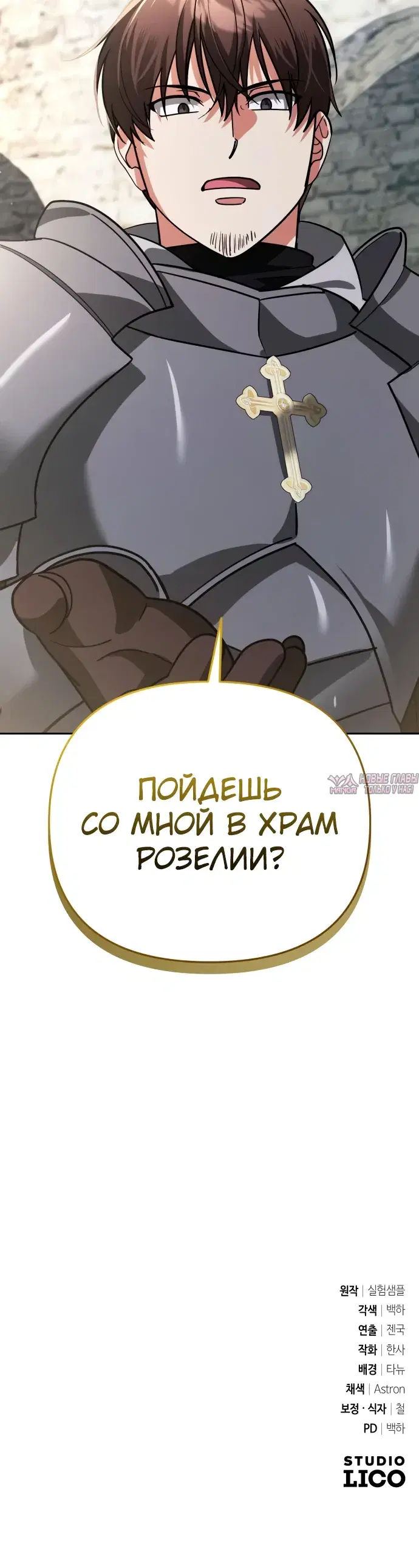 «Мои альтер эго получили огромное влияние», глава 15, страница 37.000000000