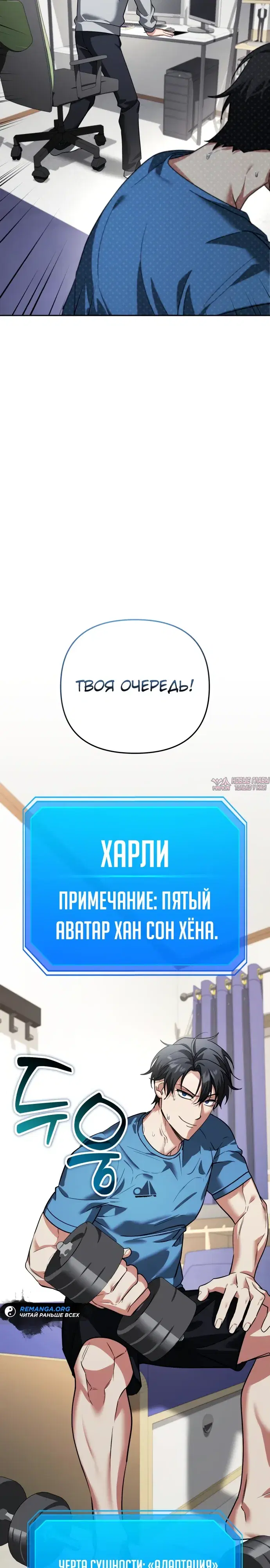 «Мои альтер эго получили огромное влияние», глава 22, страница 37.000000000
