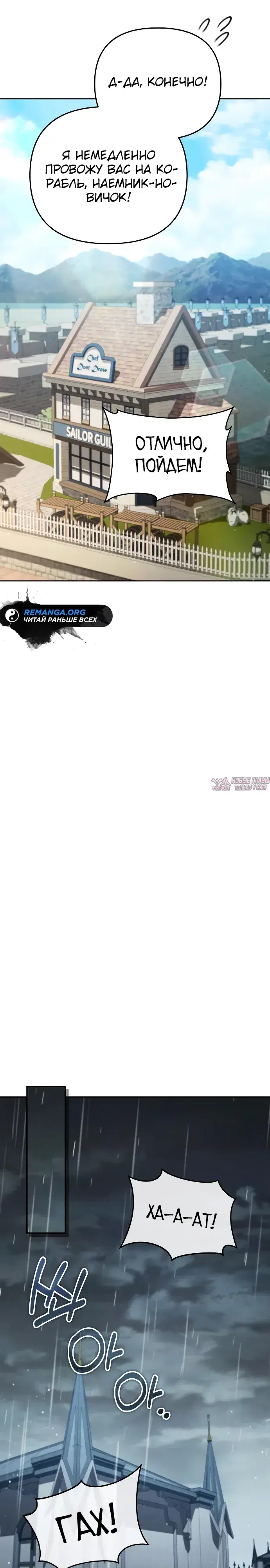 «Мои альтер эго получили огромное влияние», глава 24, страница 37.000000000