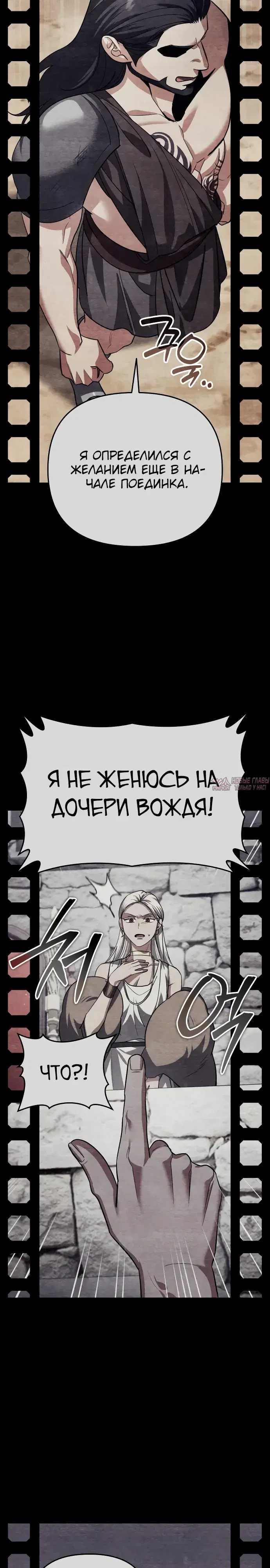 «Мои альтер эго получили огромное влияние», глава 31, страница 37.000000000