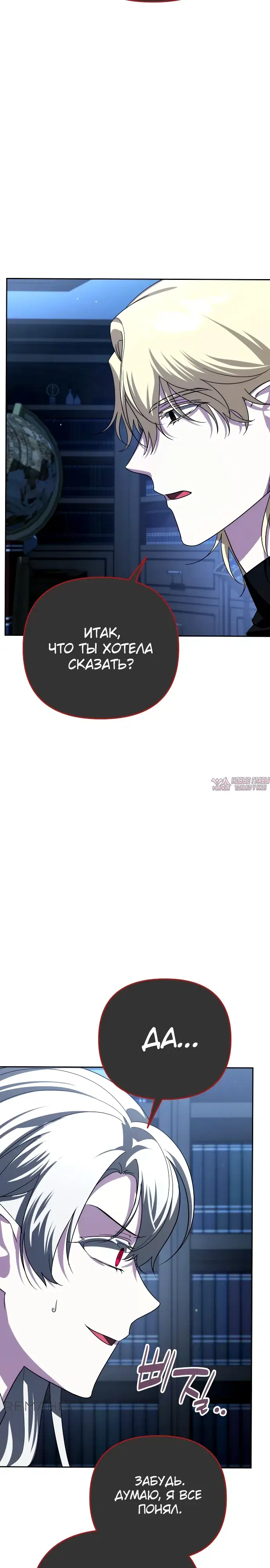 «Мои альтер эго получили огромное влияние», глава 37, страница 38.000000000