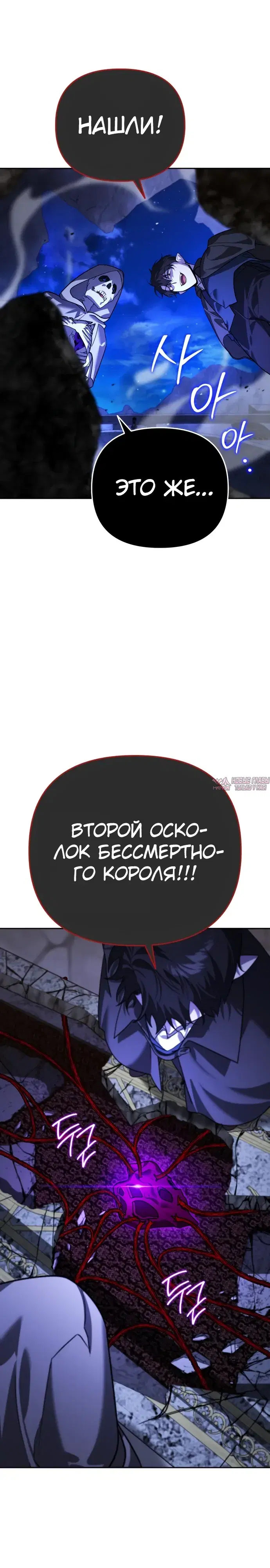 «Мои альтер эго получили огромное влияние», глава 9, страница 39.000000000