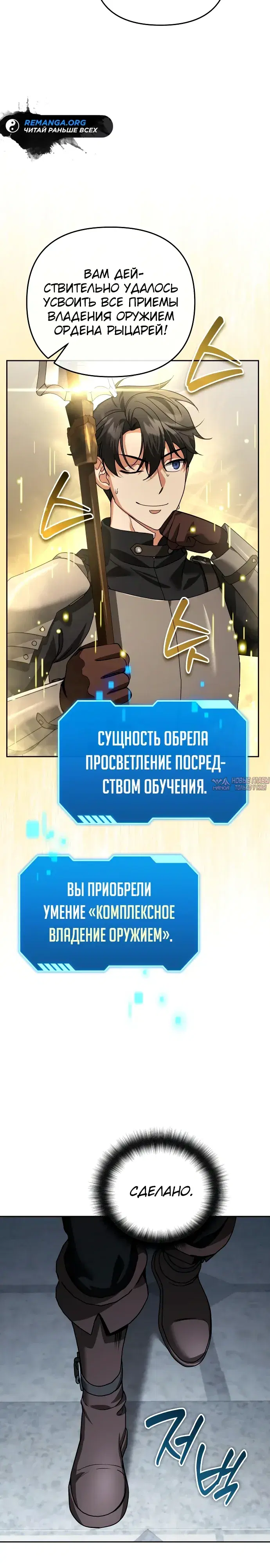 «Мои альтер эго получили огромное влияние», глава 24, страница 39.000000000