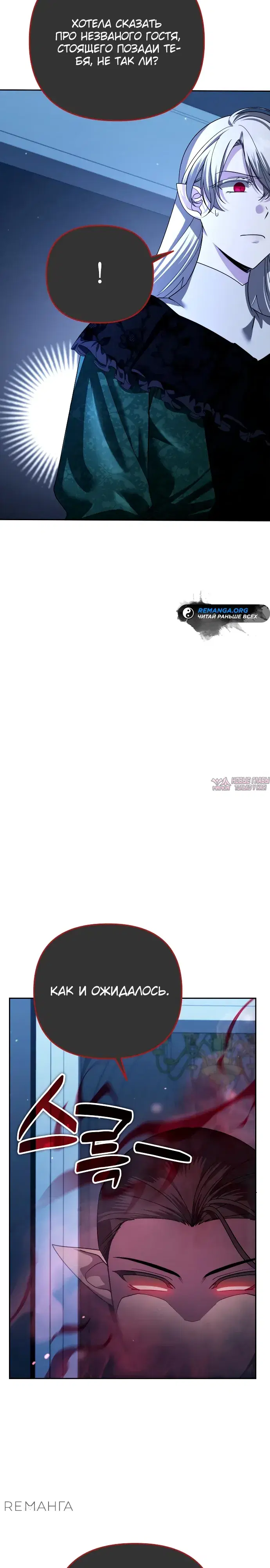 «Мои альтер эго получили огромное влияние», глава 37, страница 39.000000000