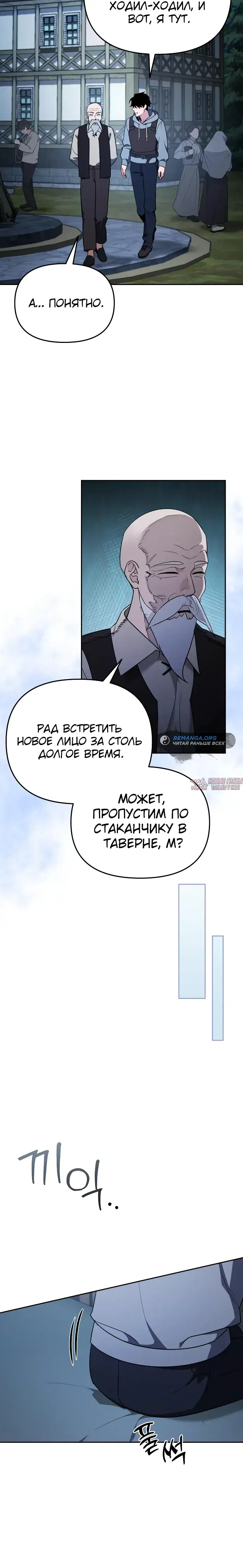 «Мои альтер эго получили огромное влияние», глава 2, страница 30.000000000