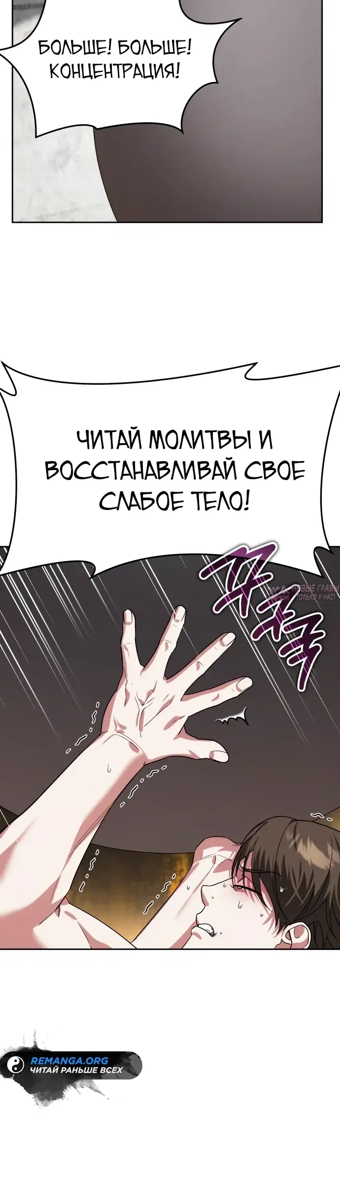 «Мои альтер эго получили огромное влияние», глава 14, страница 30.000000000