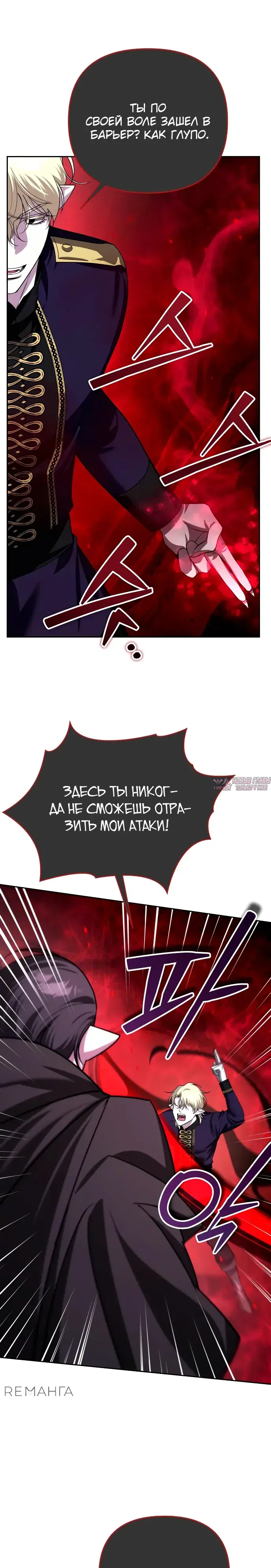 «Мои альтер эго получили огромное влияние», глава 38, страница 30.000000000