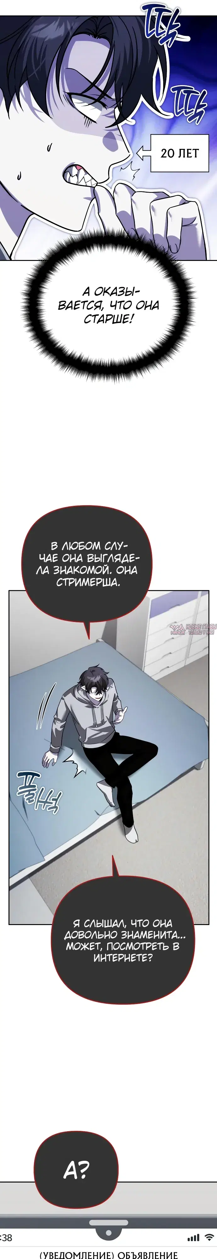 «Мои альтер эго получили огромное влияние», глава 18, страница 31.000000000