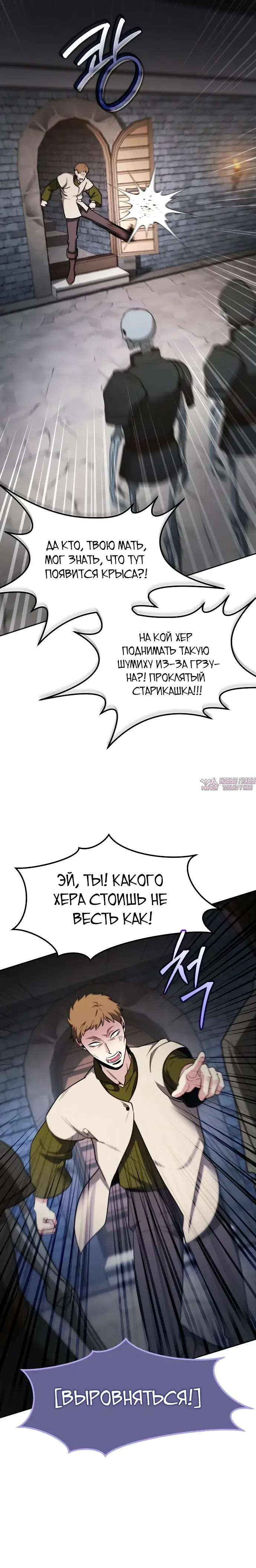 «Мои альтер эго получили огромное влияние», глава 3, страница 32.000000000