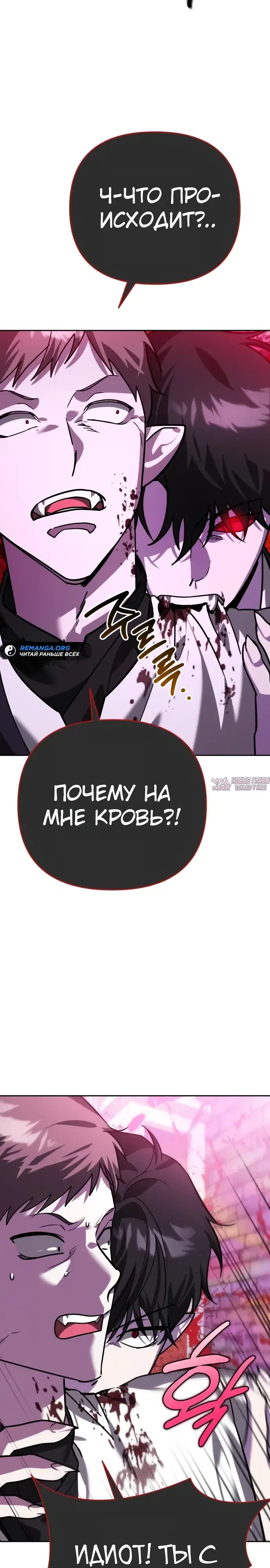 «Мои альтер эго получили огромное влияние», глава 9, страница 32.000000000
