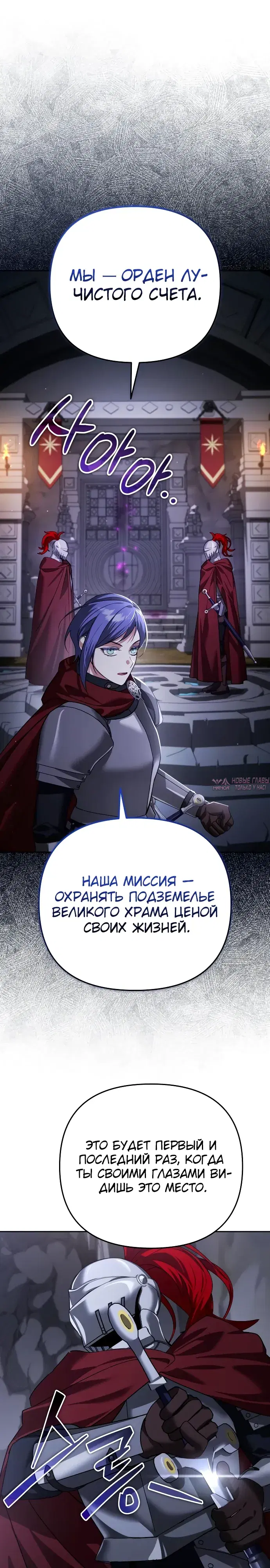 «Мои альтер эго получили огромное влияние», глава 23, страница 32.000000000