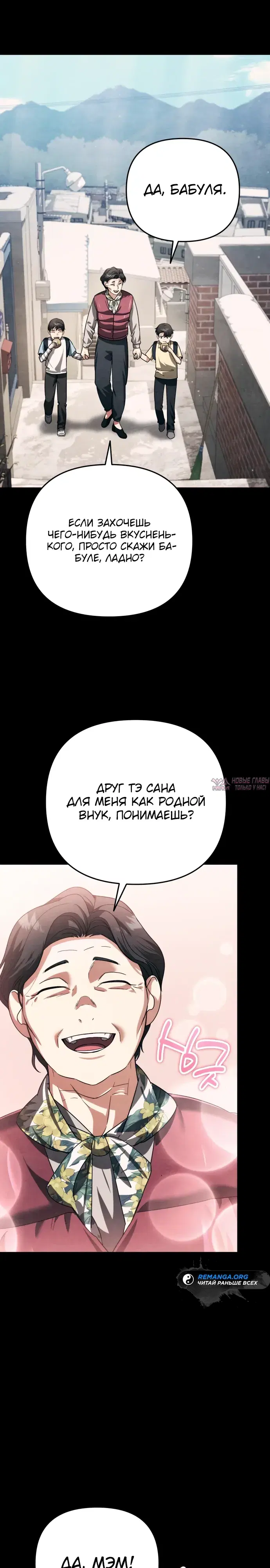 «Мои альтер эго получили огромное влияние», глава 35, страница 32.000000000