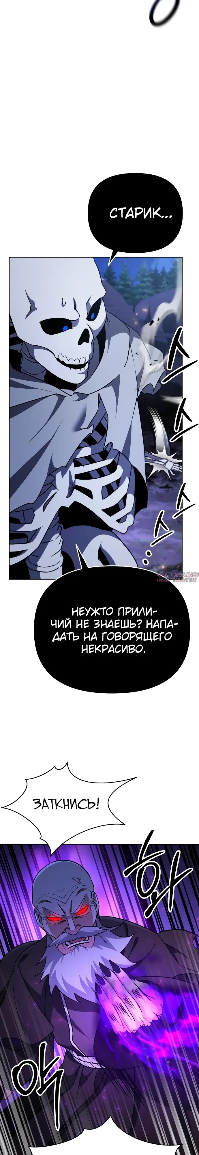 «Мои альтер эго получили огромное влияние», глава 4, страница 33.000000000