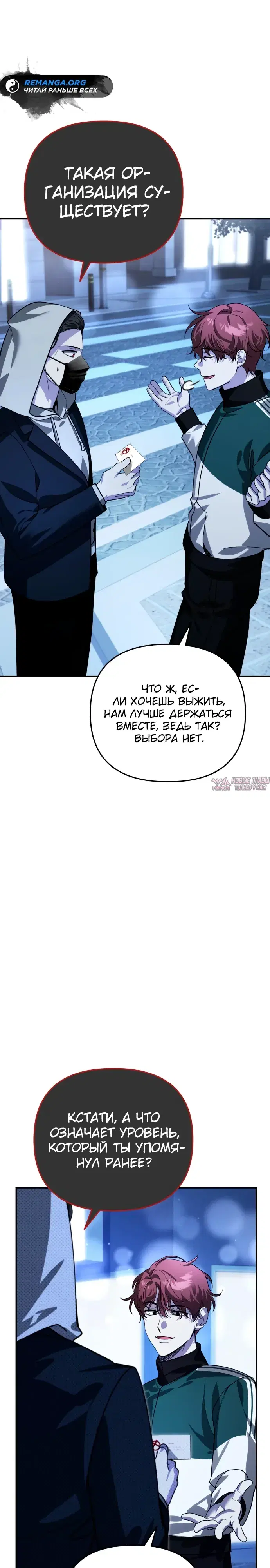 «Мои альтер эго получили огромное влияние», глава 16, страница 33.000000000