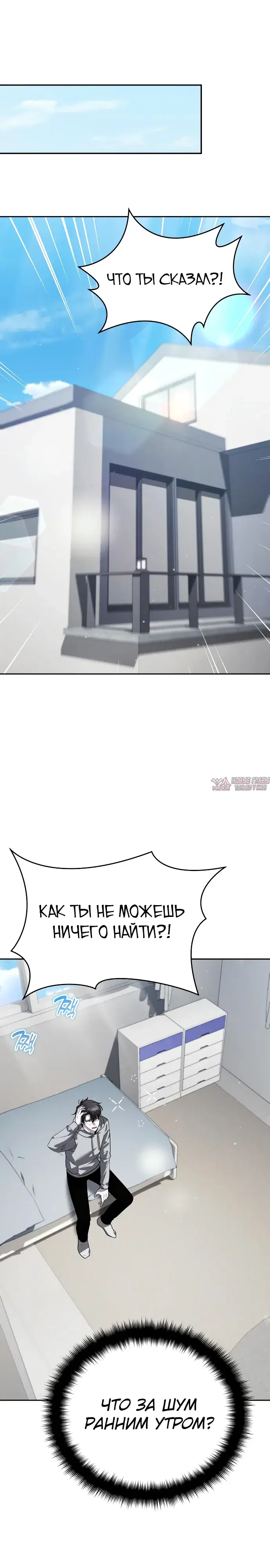 «Мои альтер эго получили огромное влияние», глава 18, страница 33.000000000